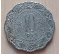 10 пайс 1974 год Индия
