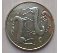 2 цента 1991 год Кипр
