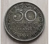 50 центов 1965 год Шри-Ланка Цейлон