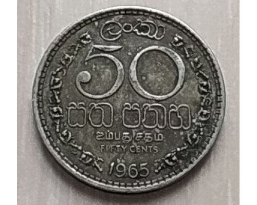 50 центов 1965 год Шри-Ланка Цейлон