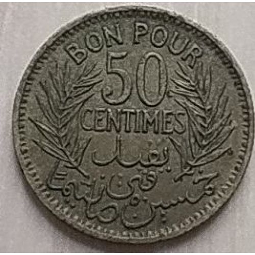 50 сентим 1945 год Тунис