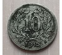 10 геллеров 1915 год Австрия