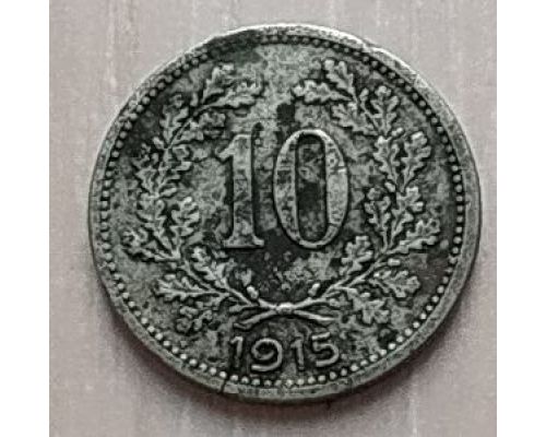 10 геллеров 1915 год Австрия