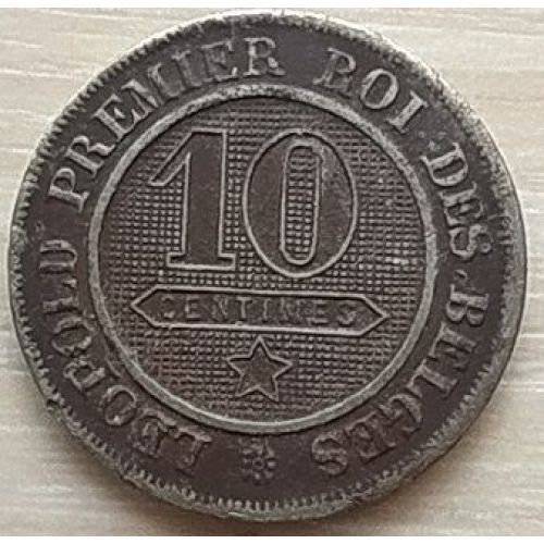 10 сентим 1862 год Бельгия (2)