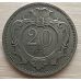 20 геллеров 1894 год Австрия