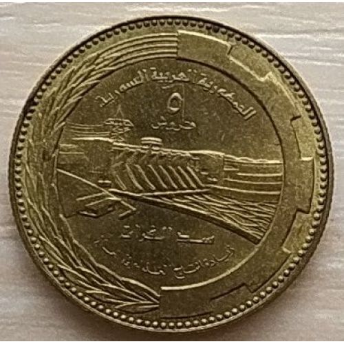 5 пиастров 1976 год Сирия