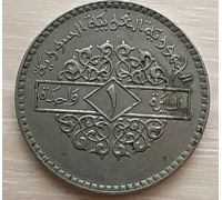1 фунт 1979 год Сирия