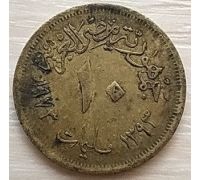 10 миллим 1973 год Египет (2)