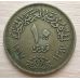 10 пиастров 1967 год Египет