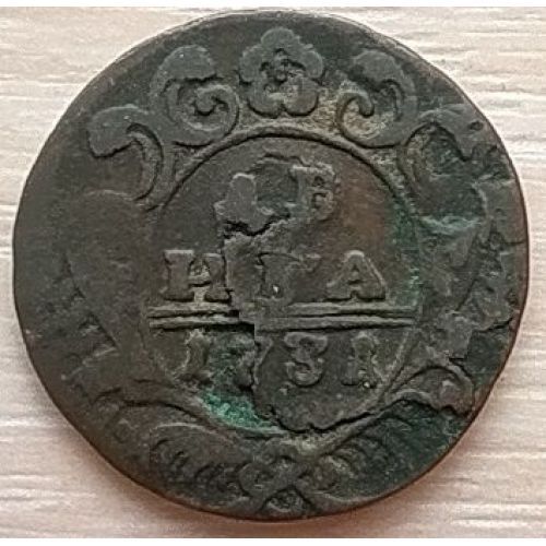 Деньга 1731 год Анна Иоанновна Денга Царская Россия №4