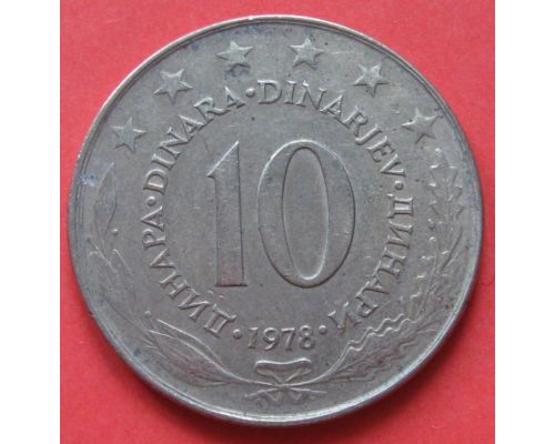 10 динаров 1978 год  Югославия