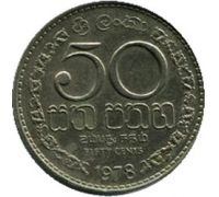 50 центов 1978 год Шри-Ланка