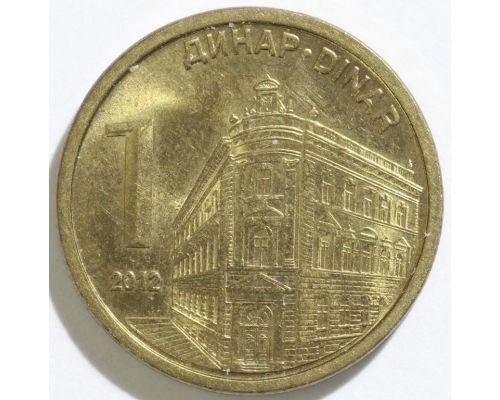 1 динар 2012 год Сербия