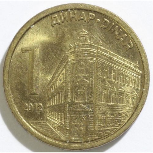 1 динар 2012 год Сербия