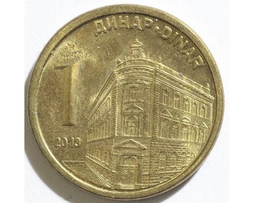 1 динар 2013 год Сербия
