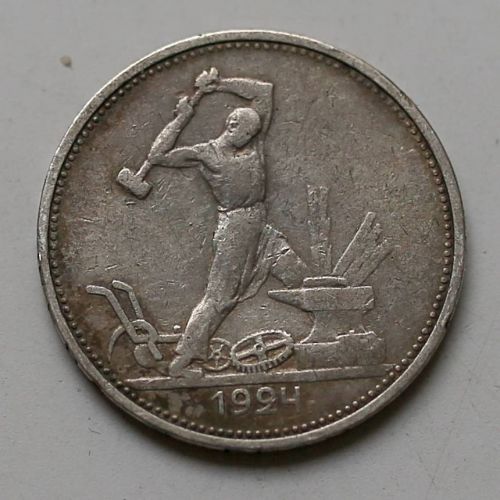 Один полтинник 1924 год ТР СССР серебро 10г оригинал №3