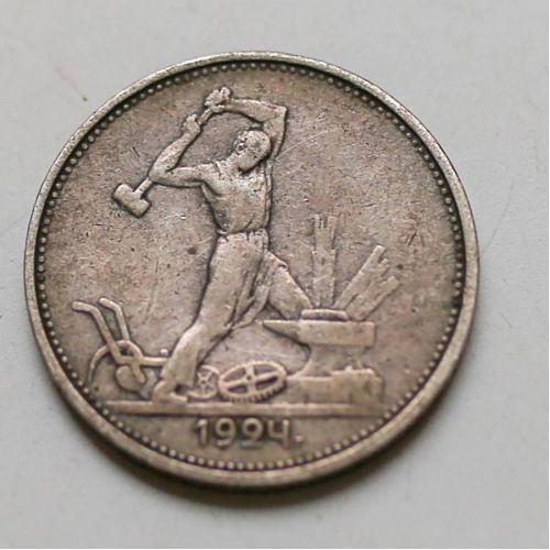 Один полтинник 1924 год ТР СССР серебро 10г оригинал №4