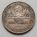Один полтинник 1924 год ТР СССР серебро 10г оригинал №4
