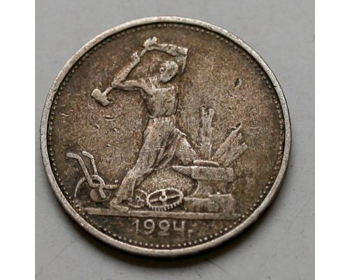 Один полтинник 1924 год ТР СССР серебро 10г оригинал №5