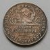 Один полтинник 1924 год ТР СССР серебро 10г оригинал №5