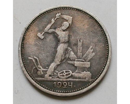 Один полтинник 1924 год ТР СССР серебро 10г оригинал №6