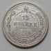 15 копеек 1923 год РСФСР Серебро №6
