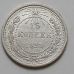 15 копеек 1923 год РСФСР Серебро №10
