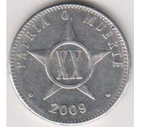 20 сентаво 2008 год Куба