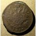 1 копейка 1818 год ЕМ-НМ Александр 1 Царская Россия №4