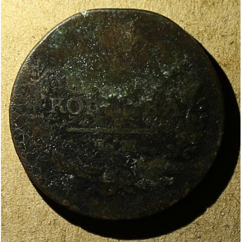 1 копейка 1820 год ЕМ-НМ Александр 1 Царская Россия