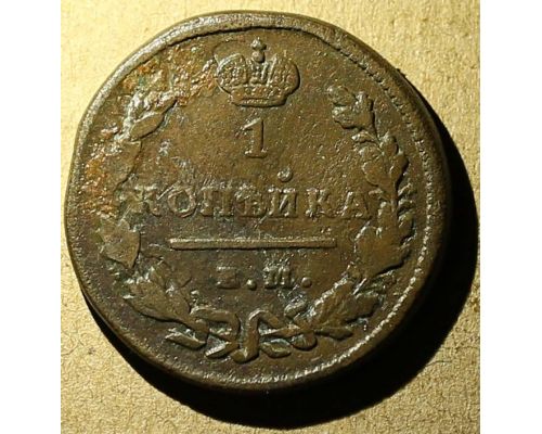 1 копейка 1828 год ЕМ-ИК Николай 1 Царская Россия №2