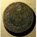 2 копейки 1812 год ЕМ-НМ Александр 1 Царская Россия №4