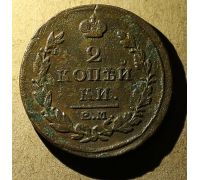 2 копейки 1818 год ЕМ-НМ Александр 1 Царская Россия №3