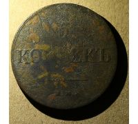5 копеек 1837 год ЕМ-КТ Николай 1 Царская Россия