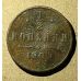 1/2 копейки 1900 год СПБ Николай 2 Царская Россия №2