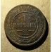 1 копейка 1910 год СПБ Николай 2 Царская Россия №7