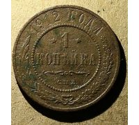 1 копейка 1912 год СПБ Николай 2 Царская Россия №9