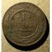 1 копейка 1912 год СПБ Николай 2 Царская Россия №9