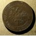 1 копейка 1914 год СПБ Николай 2 Царская Россия №4