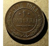 1 копейка 1914 год СПБ Николай 2 Царская Россия №5