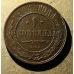 1 копейка 1914 год СПБ Николай 2 Царская Россия №5