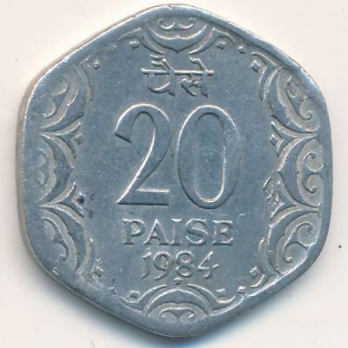 20 пайс 1984 год Индия