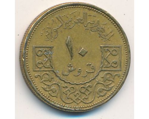 10 пиастров 1962 год Сирия