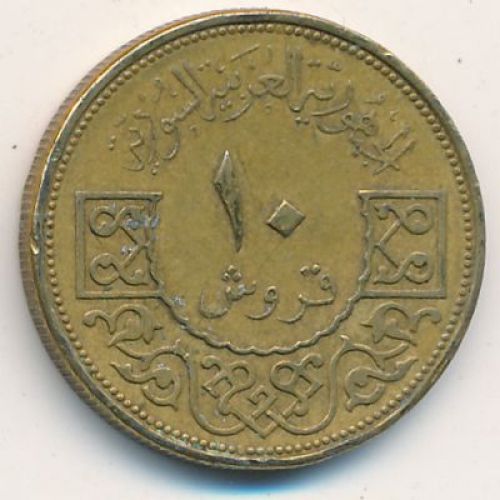 10 пиастров 1962 год Сирия