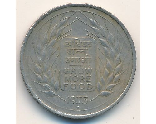 50 пайс 1973 год Индия F.A.O