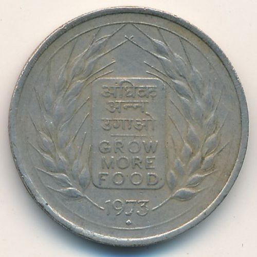 50 пайс 1973 год Индия F.A.O