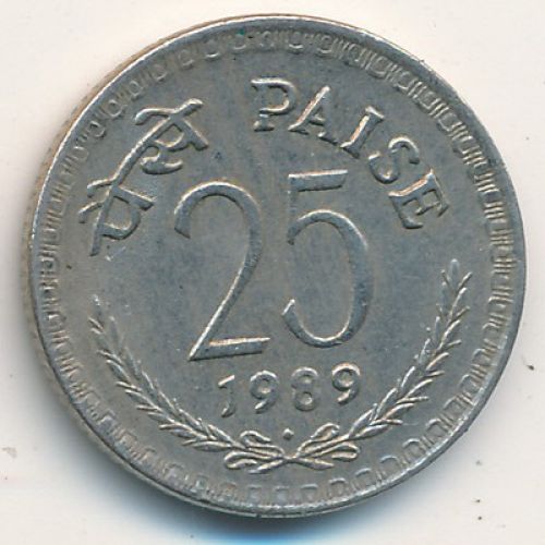 25 пайс 1989 год Индия