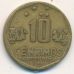 10 сентимо 2000 год Перу