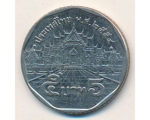 5 бат 2011 год Таиланд ๒๕๕๔ (2554)