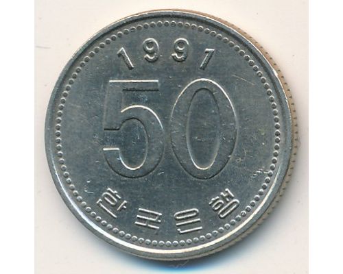 50 вон 1991 год Южная Корея